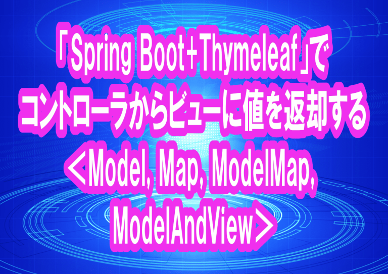 spring-boot-thymeleaf-model-map-modelmap